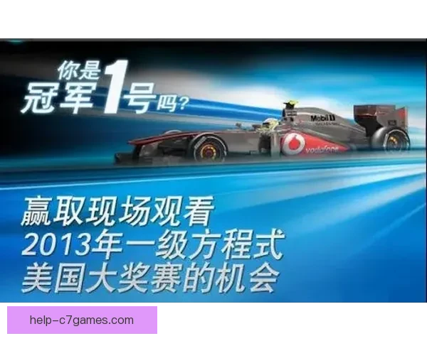 新赛季F1风云再起车队格局震荡引爆全球关注争冠悬念升级持续发酵