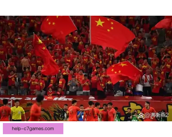 国足迎关键战役全力冲击世界杯出线希望球迷期待再创辉煌佳绩