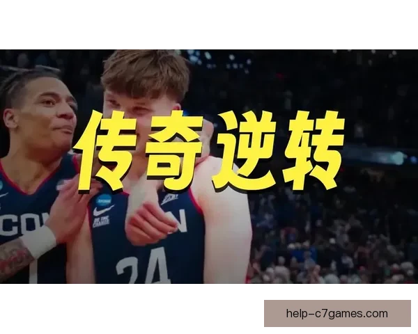 绝杀逆转再现奇迹球队冲击季后赛席位全城沸腾关注度飙升创历史新高