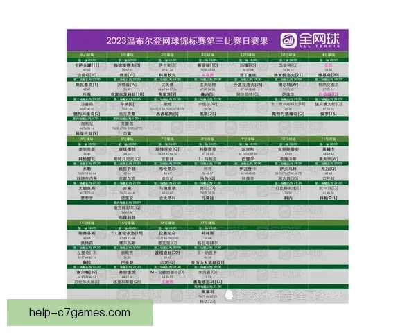 苏州超级联赛最新赛程查询及观赛指南汇总
