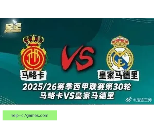 马略卡俱乐部新赛季赛程全面解析关键战役与主客场走势前瞻深度观察